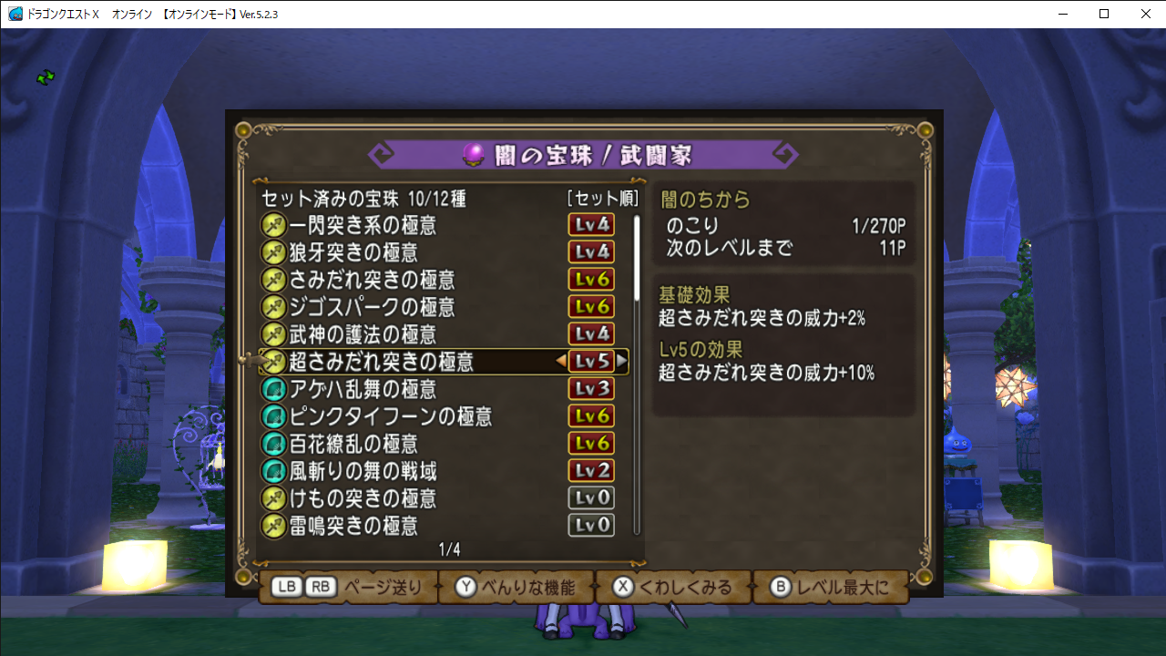 万魔 ツアレの攻略ブログ 万魔 ツアレの攻略ブログ