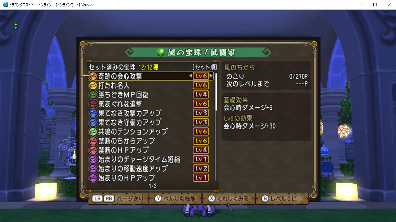 万魔 ツアレの攻略ブログ