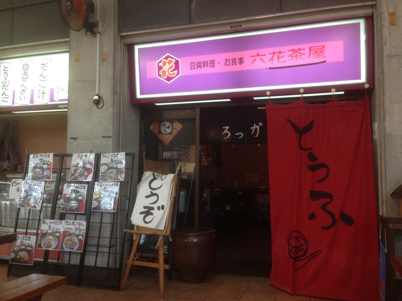4日目 ぶらり車中泊の旅17秋 福岡 大分編 仕事と趣味の汽水域