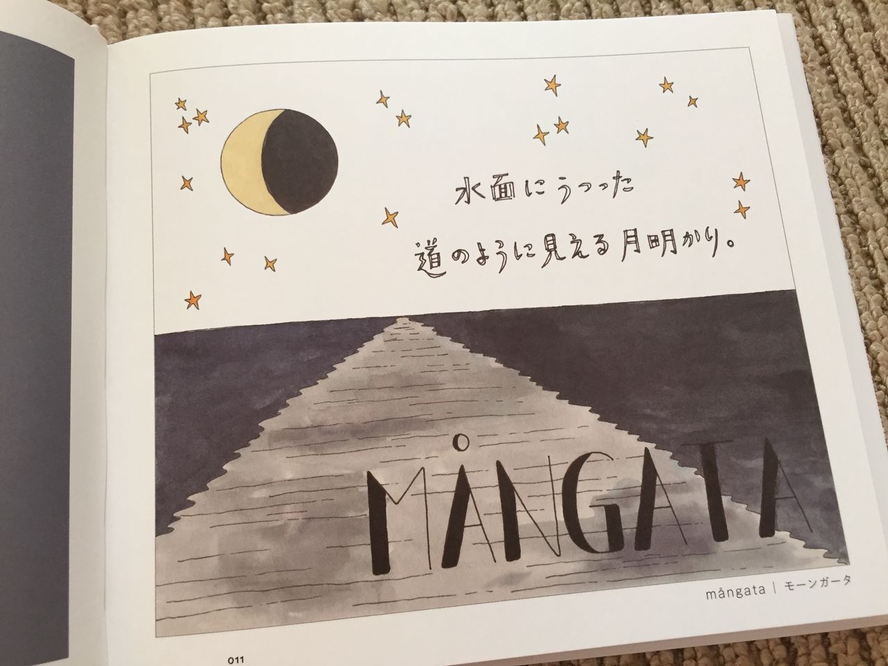 翻訳できない世界のことば 英語は これだけ 翻訳できない世界のことば 英語は これだけ