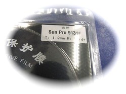 太陽Pro極薄皮付
