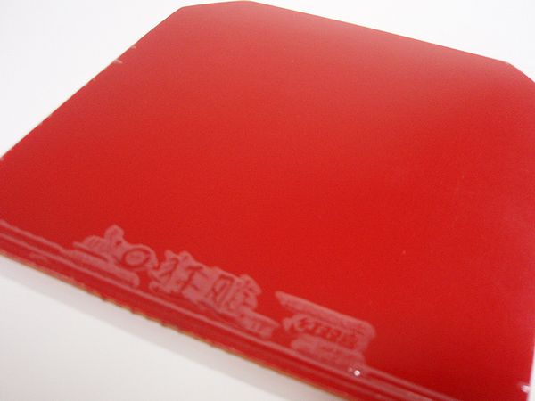 キョウヒョウ２ 省チーム用【紅双喜】- H.Y : 卓球ラバーレビュー[卓球