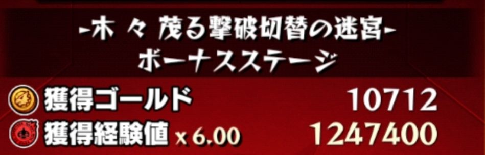 考察 サブ育成 19 4 11訂正 エラベルベルで経験値6倍が凄まじい ランク114up 2h モンスト考察