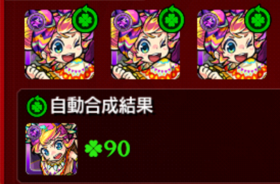 降臨 18 6 19 ダイナ ラック90まで上昇 モンスト考察 降臨 18 6 19 ダイナ ラック90まで上昇 モンスト考察