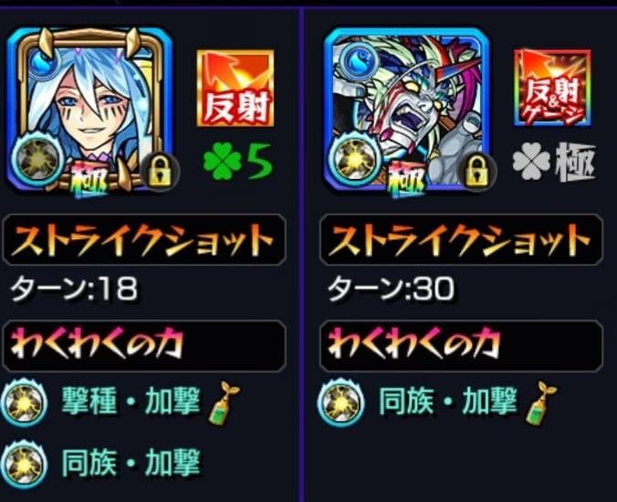 爆絶 ニギミタマ 徹底攻略 解説1 モンスト考察 爆絶 ニギミタマ 徹底攻略 解説1 モンスト考察