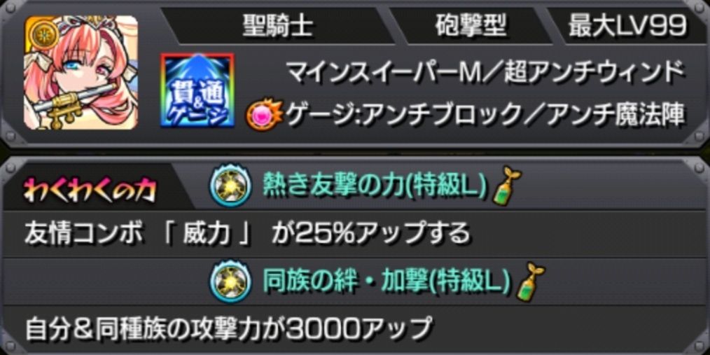 英雄の神殿 厳選結果 ソロモン 神化 バランス型 と 進化 加撃2種盛り モンスト考察