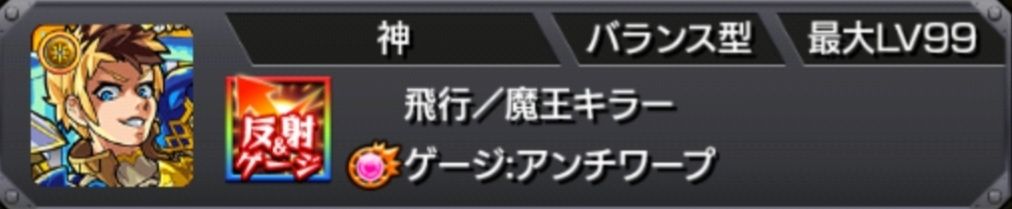 紋章 モンスト ソロモン