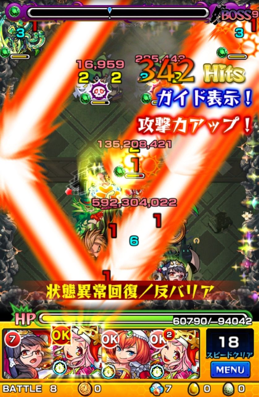 禁忌の獄 十八の獄 10月期編成 モンスト考察