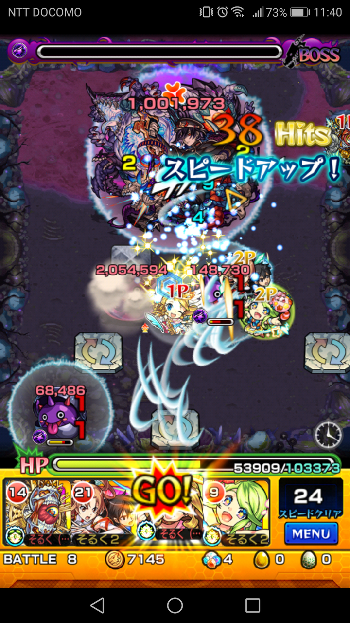 爆絶 5 4 黄泉 26泥 モンスト考察