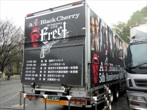Acid Black Cherry ツアートラック Acid Black Cherry 2015 tour L -エル- | pyonsama blog