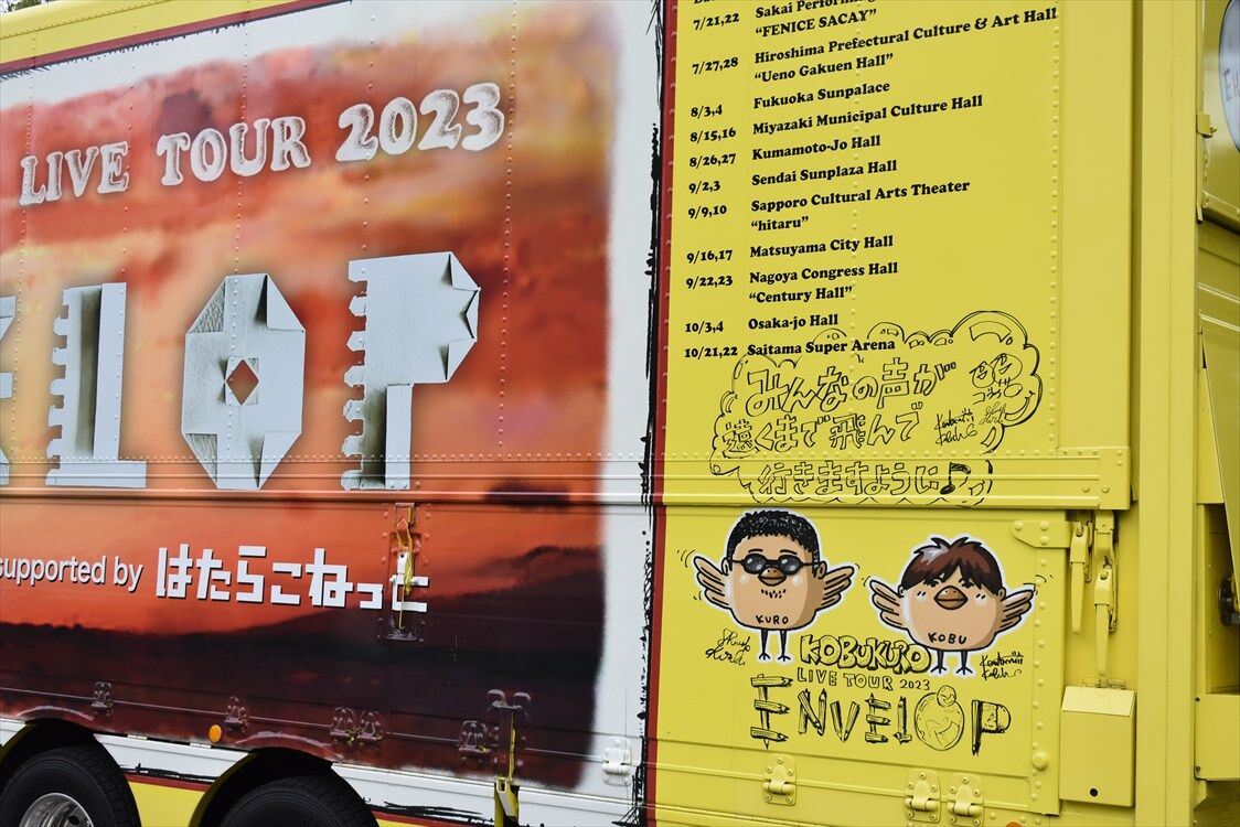 コブクロ(ツアートラック)2023 : ad-car's ラッピングデス コブクロ(ツアートラック)2023 : ad-car's ラッピングデス