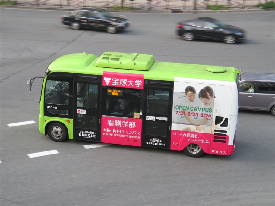 宝塚大学看護学部 うめぐる 阪急バス Ad Car S ラッピングデス