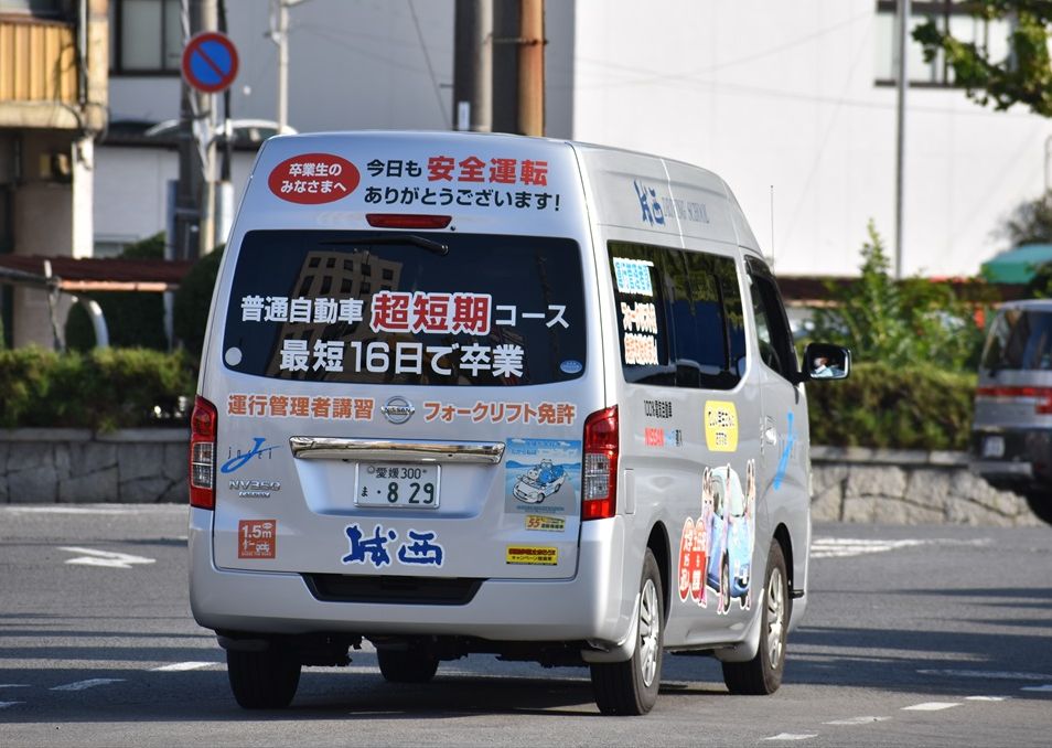 城西自動車学校ほか 送迎バス Ad Car S ラッピングデス 城西自動車学校ほか 送迎バス Ad Car S ラッピングデス