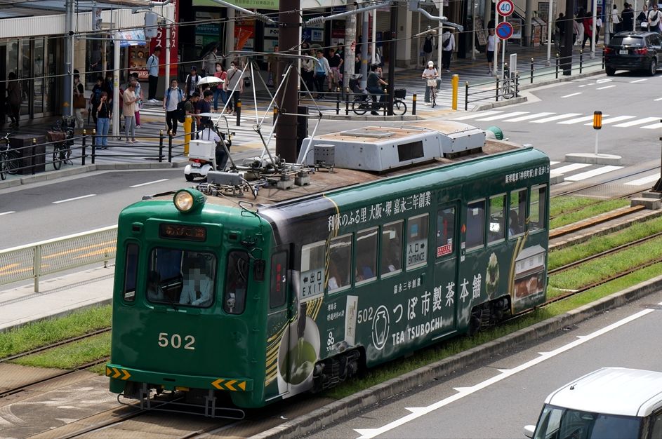 阪堺電車 側面用「ワンマンカー」サボ 阪堺電車 側面用「ワンマンカー」サボ 阪堺電車 側面用