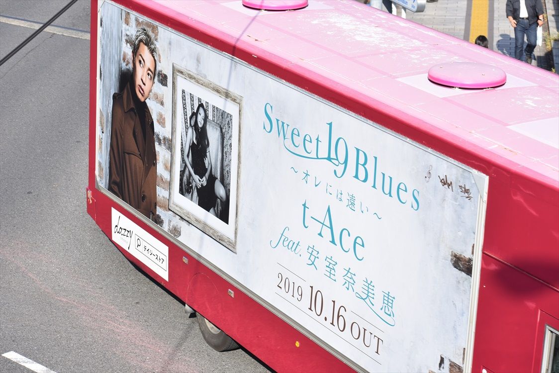 t-Ace feat.安室奈美恵（アドトラック）10/5原宿 : ad-car's