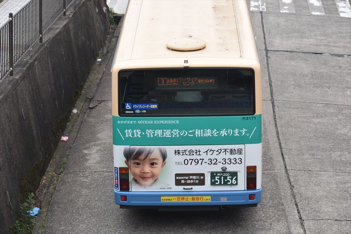 ◇イケダ不動産（阪急バス）2024Ver : ad-car's ラッピングデス