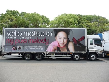 松田聖子 : ad-car's ラッピングデス
