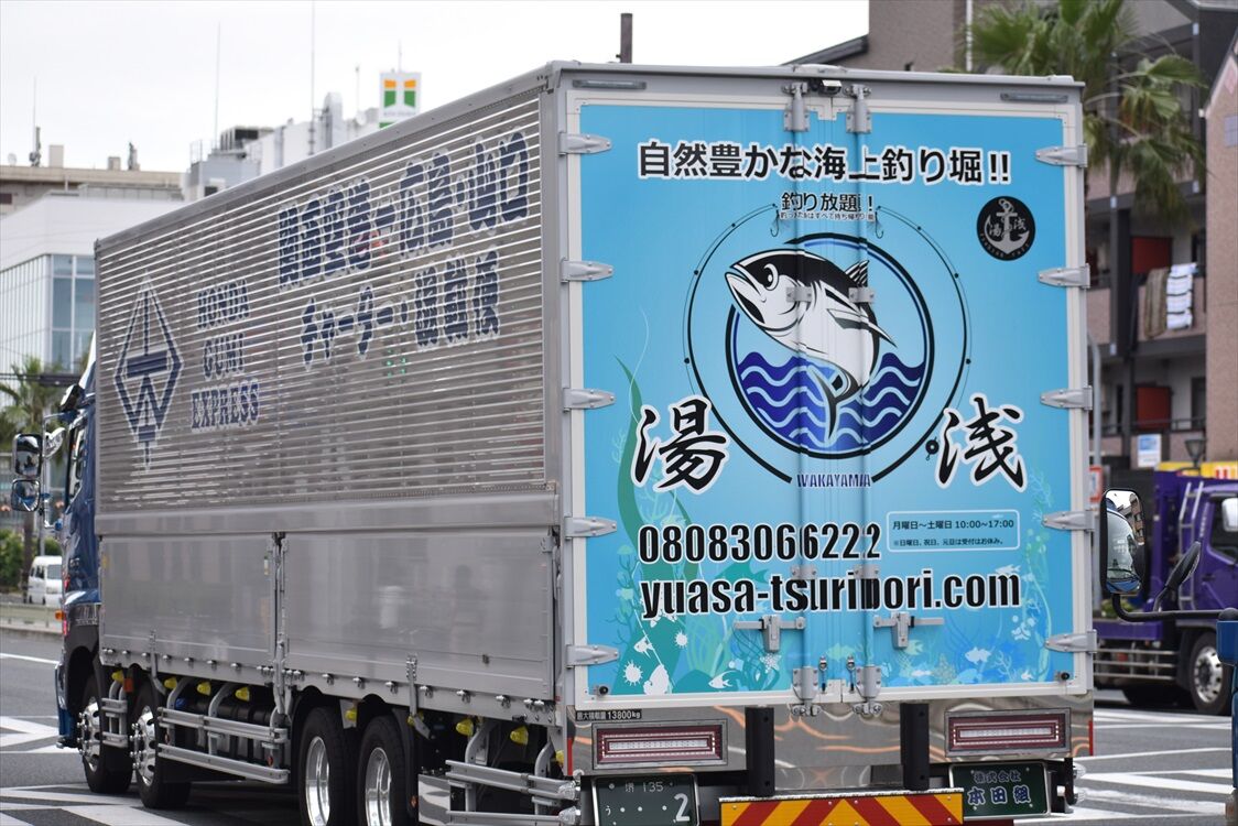 海上釣堀湯浅 ラッピングトラック Ad Car S ラッピングデス 海上釣堀湯浅 ラッピングトラック Ad Car S ラッピングデス