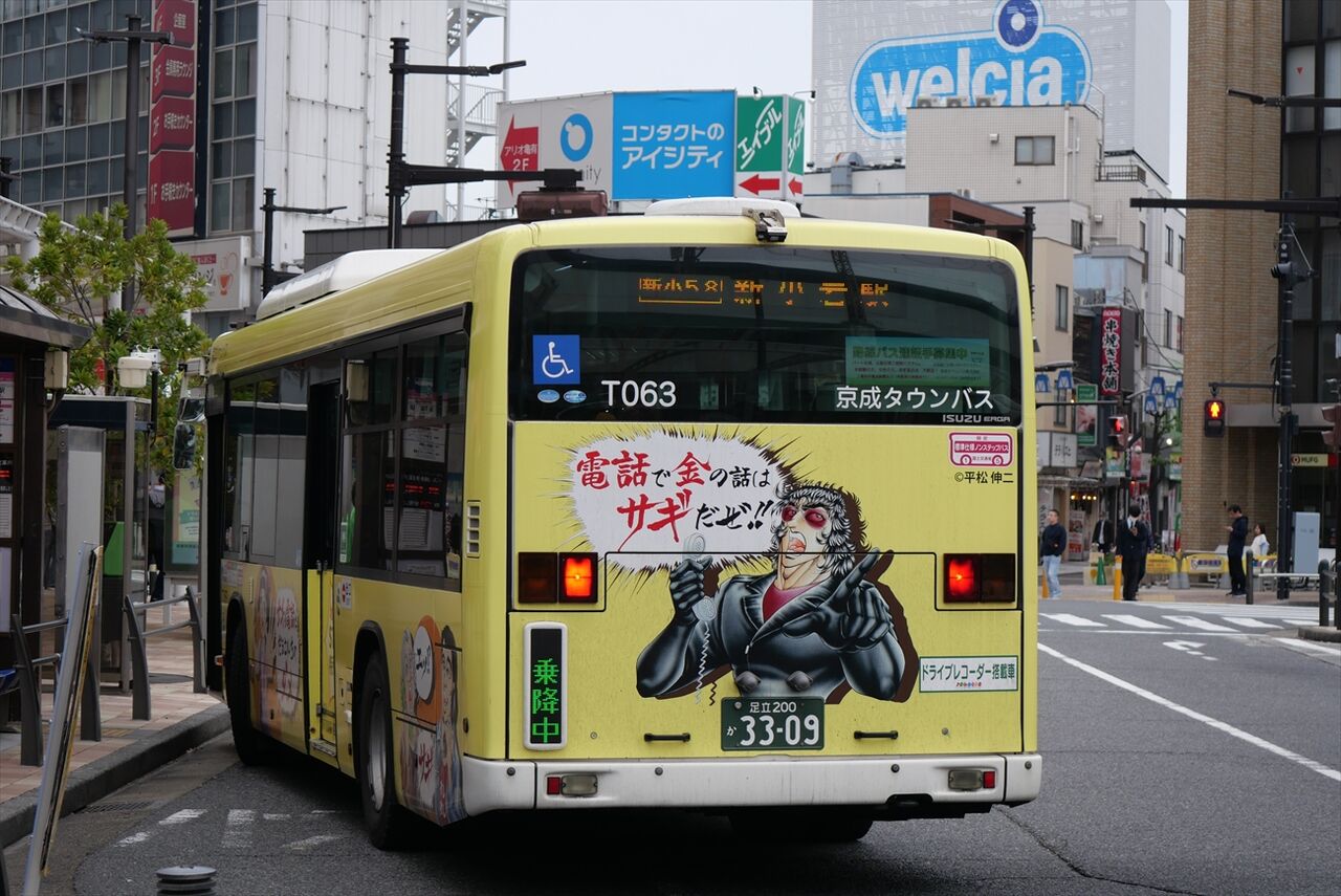 亀有警察署・葛飾警察署・葛飾区（京成タウンバス） : ad-car's