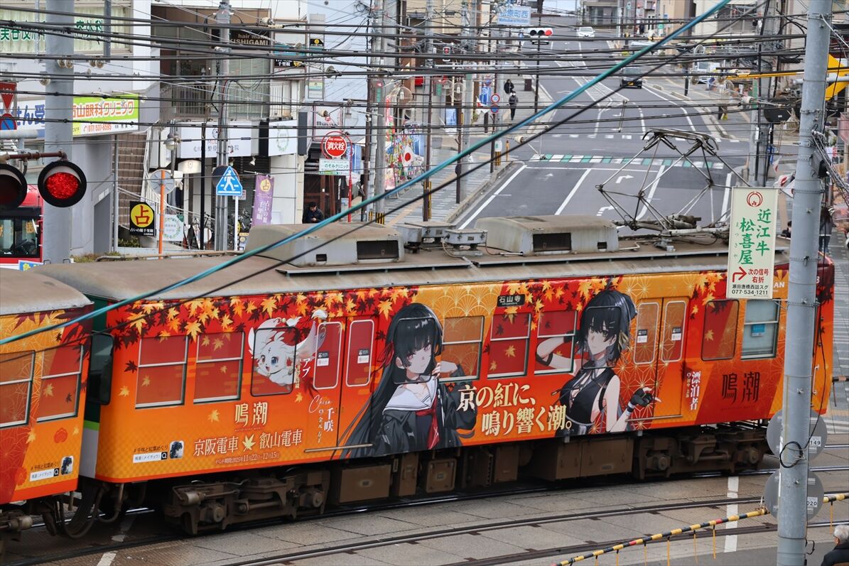 鳴潮（京阪大津線） : ad-car's ラッピングデス