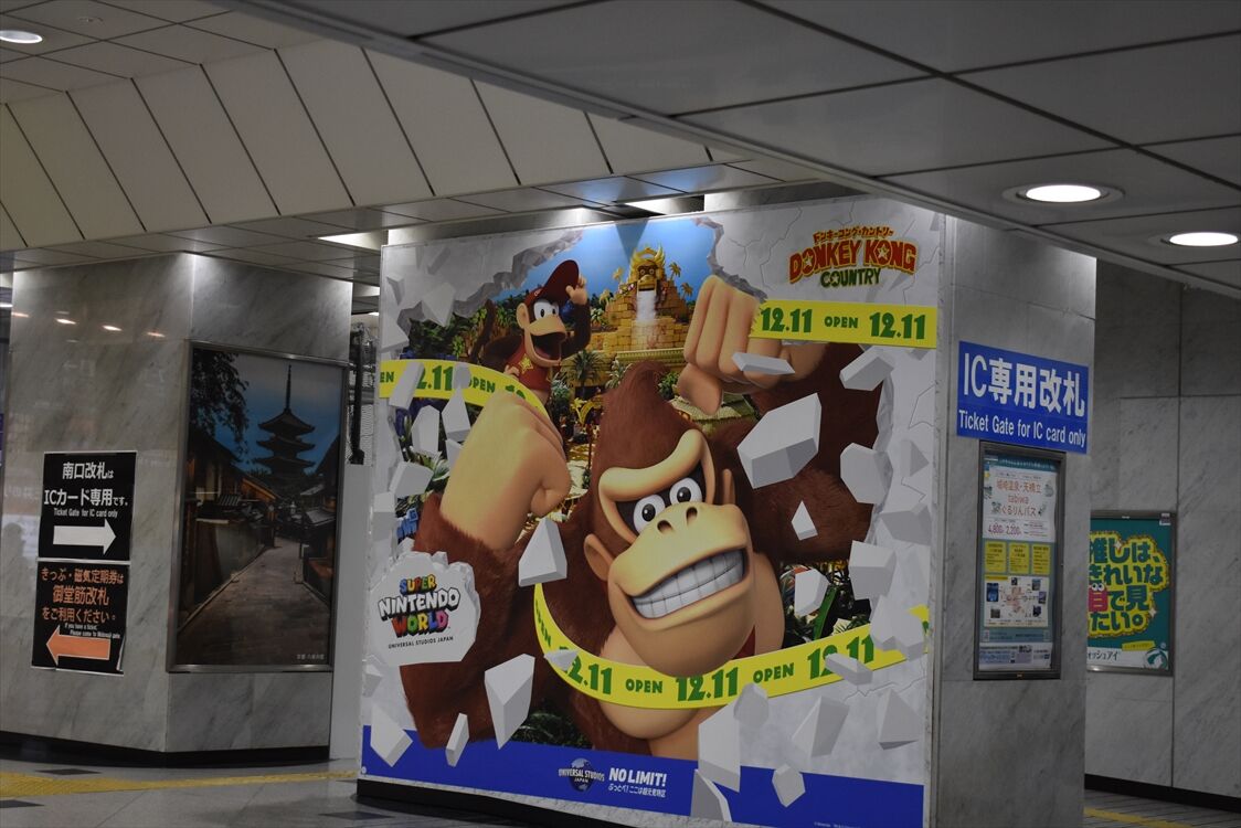 任天堂ほか 大阪駅の広告 : ad-car's ラッピングデス