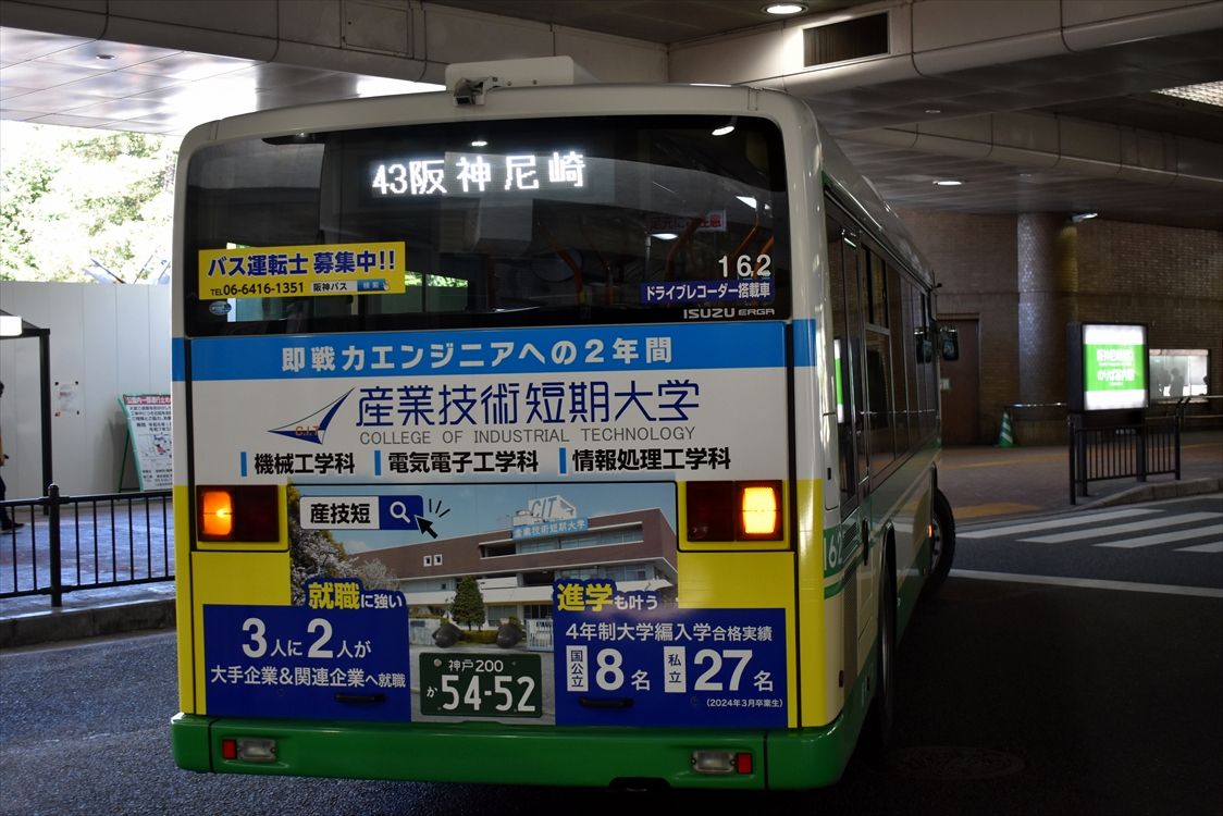 阪神バス　方向幕 きまぐれレビュー No.044 THEバスコレクション 阪神バスオリジナルバス