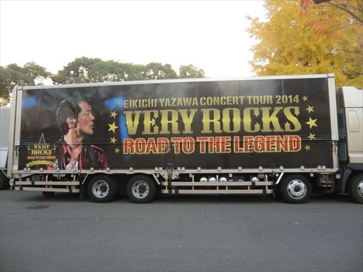 矢沢永吉（ツアートラック2014） : ad-car's ラッピングデス