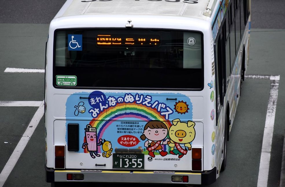 日本喫煙具協会 ぬりえバス（大阪シティバス） : ad-car's ラッピングデス