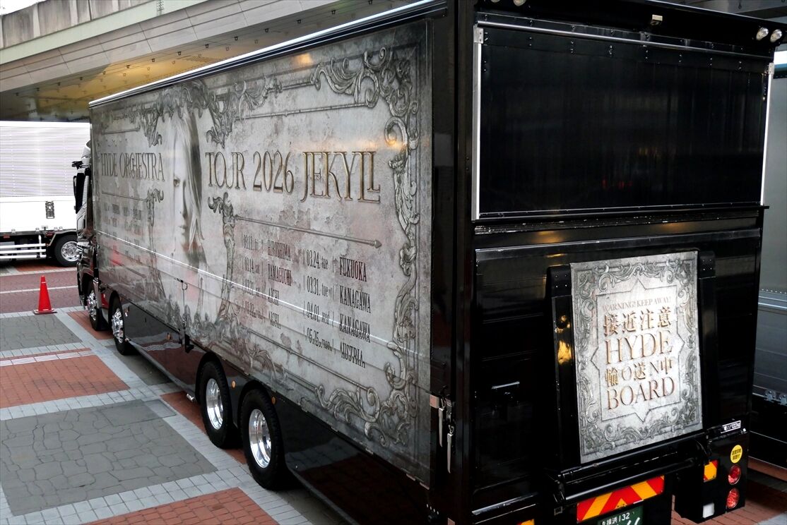HYDE（ツアートラック）2026 : ad-car's ラッピングデス