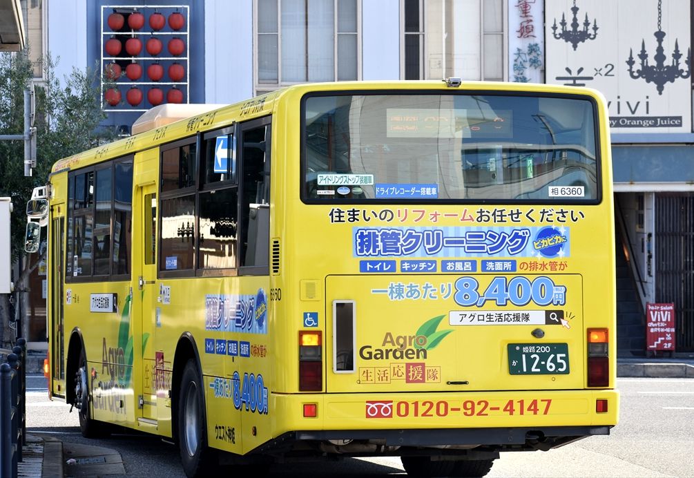 Agro アグロ兵庫西店 ウエスト神姫バス Ad Car S ラッピングデス