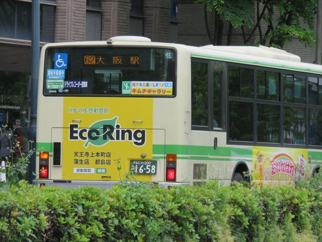 エコリング 大阪市バス 増車 Ad Car S ラッピングデス
