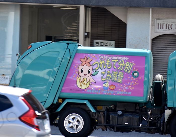 西宮市 和歌山市 ゴミ収集車 Ad Car S ラッピングデス 西宮市 和歌山市 ゴミ収集車 Ad Car S ラッピングデス