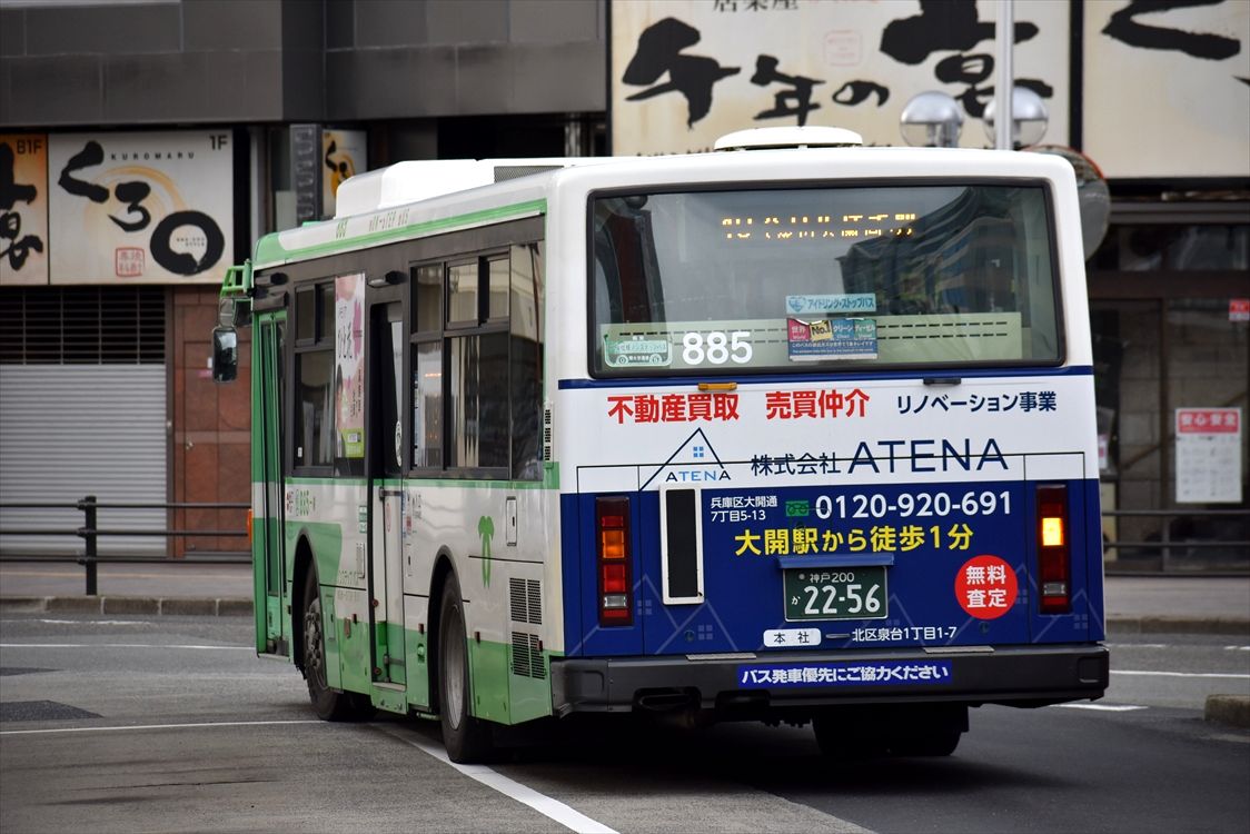 ◇ATENA（神戸市バス） : ad-car's ラッピングデス