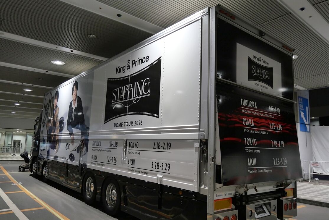 King & Prince（ツアートラック）2026 : ad-car's ラッピングデス