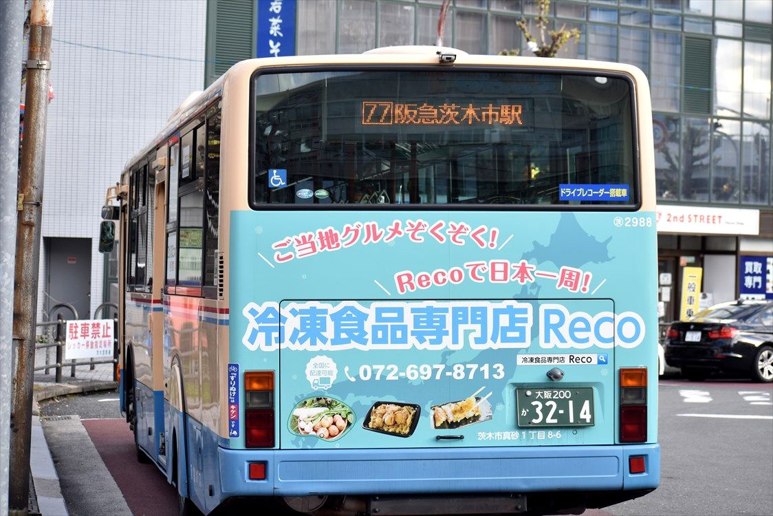 ◇Reco（阪急バス） : ad-car's ラッピングデス