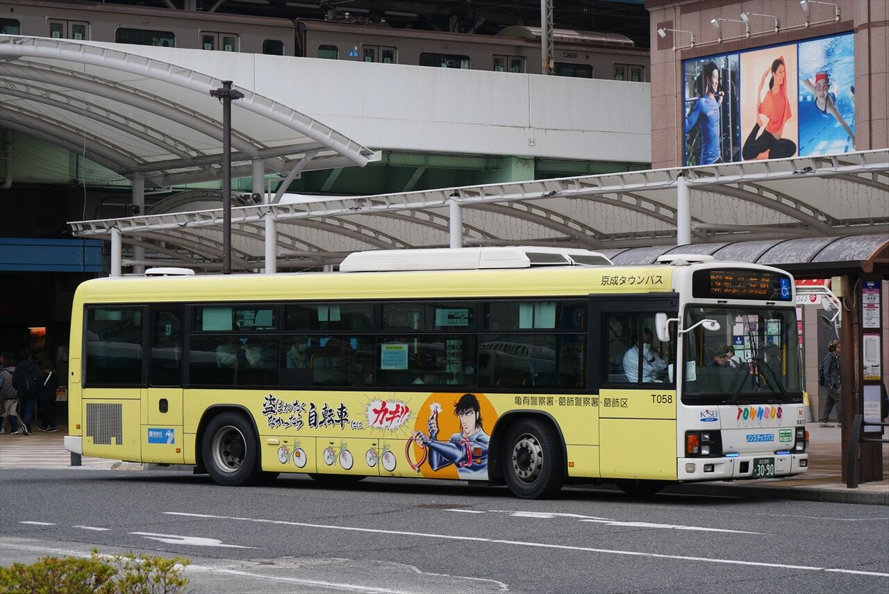 全国バスコレクション80 京成タウンバス おいでよ!葛飾こち亀