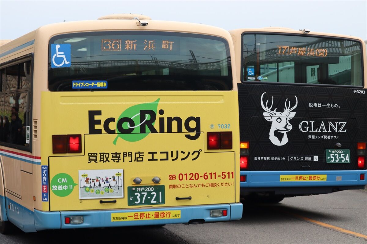 ◇シトロエン西宮（阪急バス）7208 : ad-car's ラッピングデス