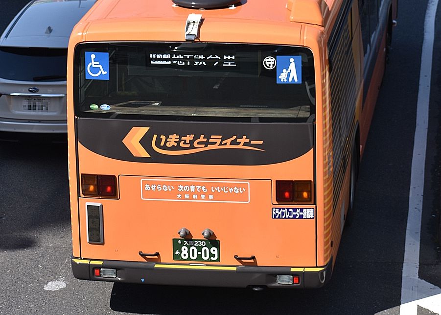 いまざとライナー 標語変更 大阪シティバス Ad Car S ラッピングデス