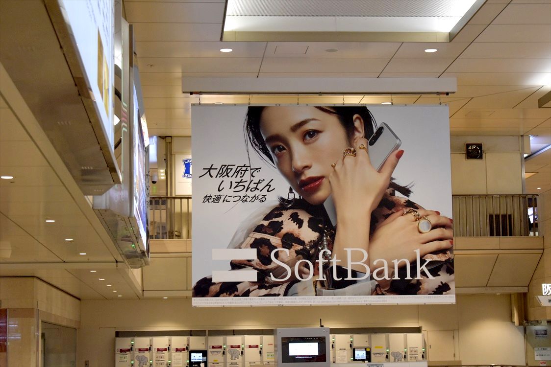 大阪府でいちばん快適につながるSoftbank広告 : ad-car's ラッピングデス