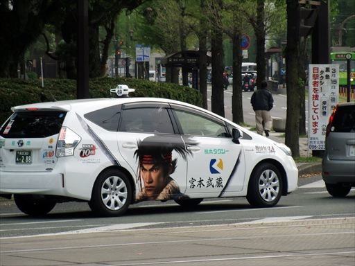 戦国無双4 宮本武蔵ラッピングタクシー Ad Car S ラッピングデス 戦国無双4 宮本武蔵ラッピングタクシー Ad Car S ラッピングデス