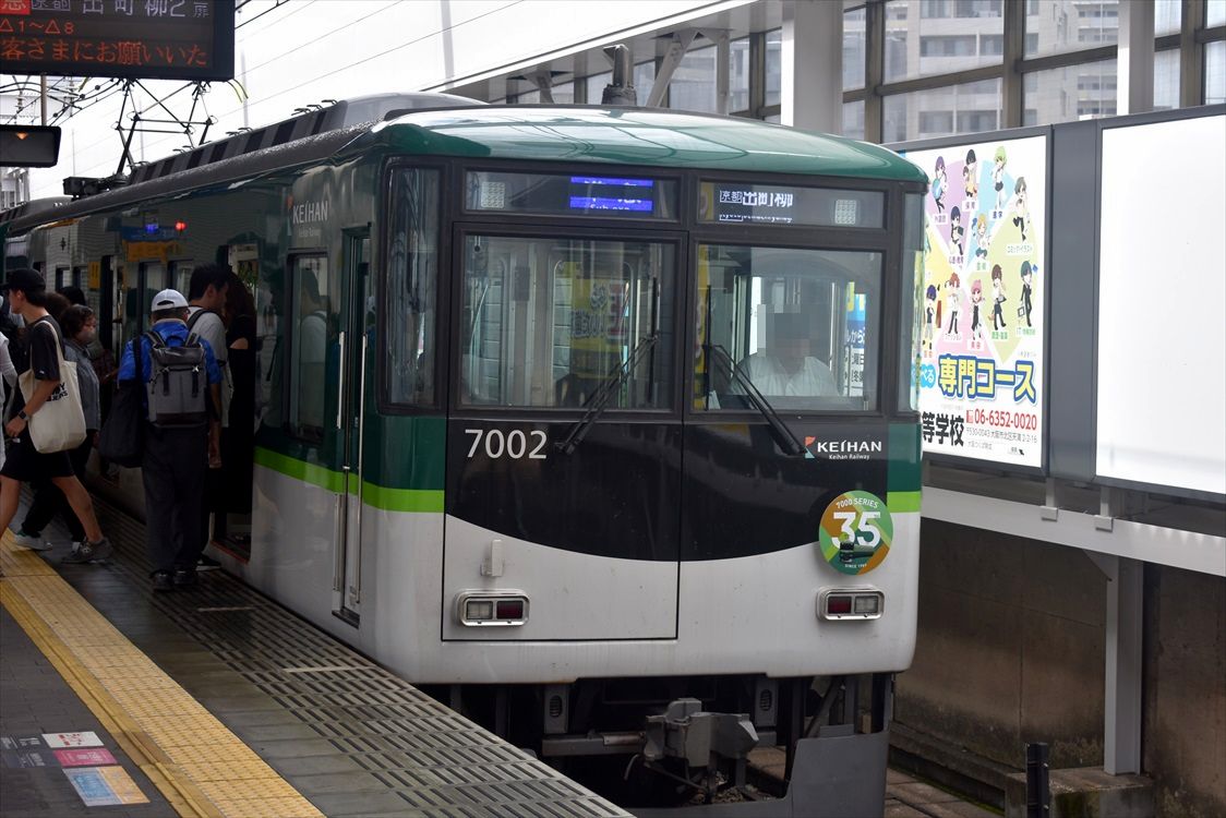 7000系35th、PiTaPa20th ヘッドマーク(京阪電車) : ad-car's 7000系35th、PiTaPa20th ヘッドマーク(京阪電車) : ad-car's