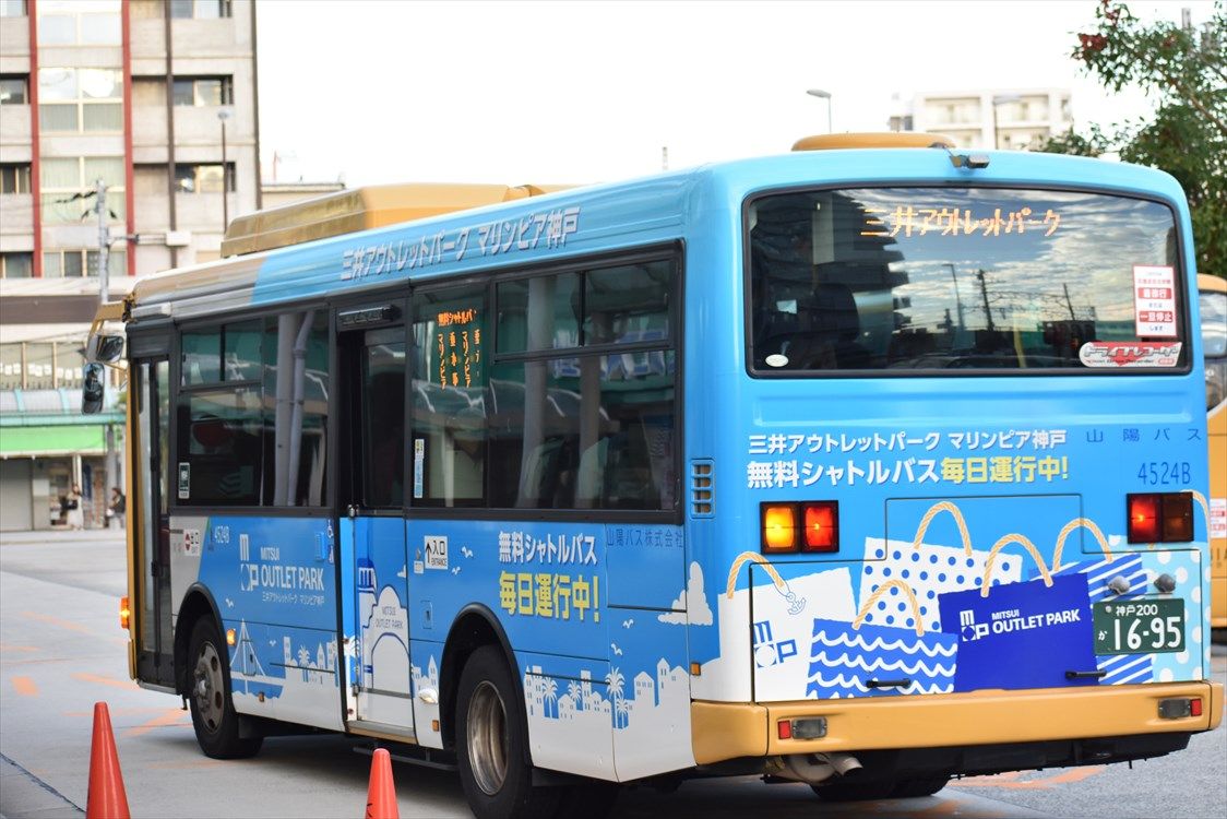 三井アウトレットパーク マリンピア神戸 山陽バス Ad Car S ラッピングデス 三井アウトレットパーク マリンピア神戸 山陽バス Ad Car S ラッピングデス