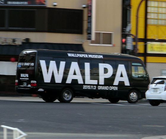 Walpa大正 シャトルバス Ad Car S ラッピングデス Walpa大正 シャトルバス Ad Car S ラッピングデス