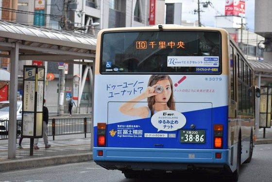 ◇富士精密50th（阪急バス） : ad-car's ラッピングデス
