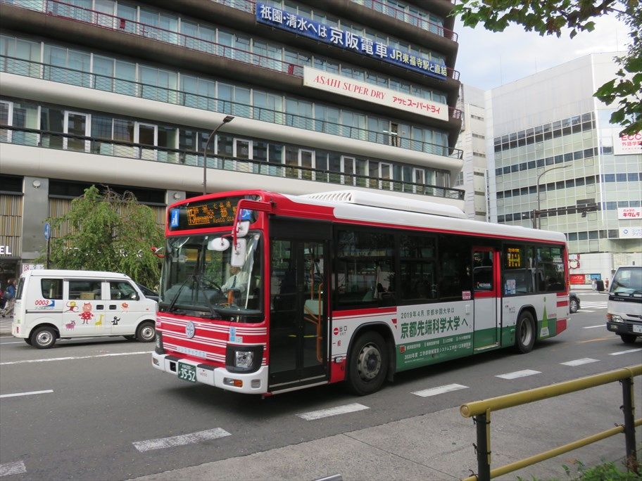 京都先端科学大学 京阪京都交通 Ad Car S ラッピングデス