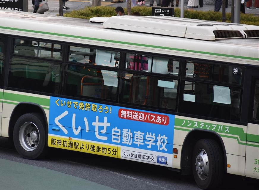 くいせ自動車学校(送迎バス) adcar's ラッピングデス くいせ自動車学校(送迎バス) adcar's ラッピングデス