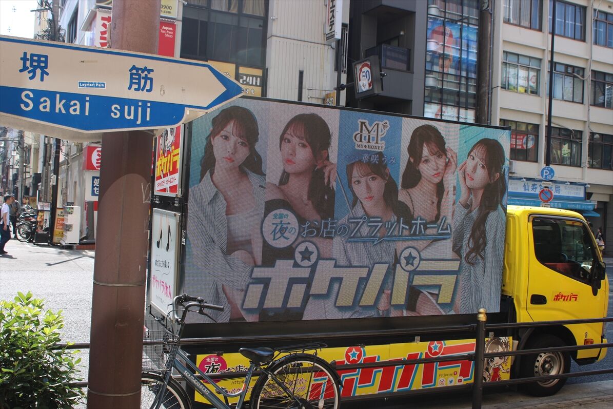 ポケパラ×華咲うみ（ビジョントラック）ほか : ad-car's ラッピングデス