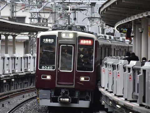 阪急電車 通勤特急 8040F通勤特急（阪急電車） : ad-car's ラッピングデス