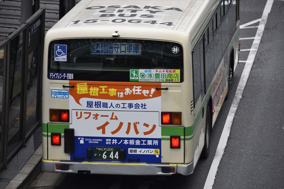 井ノ本板金工業所 大阪シティバス Ad Car S ラッピングデス