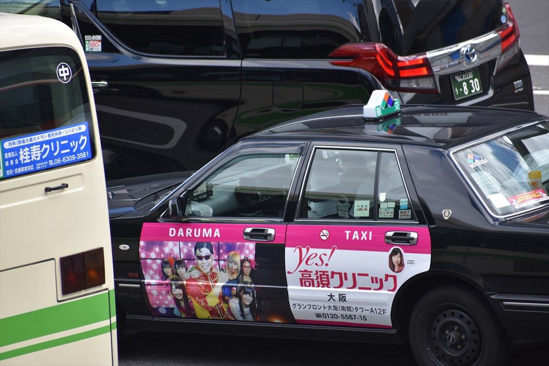 高須クリニック ラッピングタクシー 19ver Ad Car S ラッピングデス 高須クリニック ラッピングタクシー 19ver Ad Car S ラッピングデス